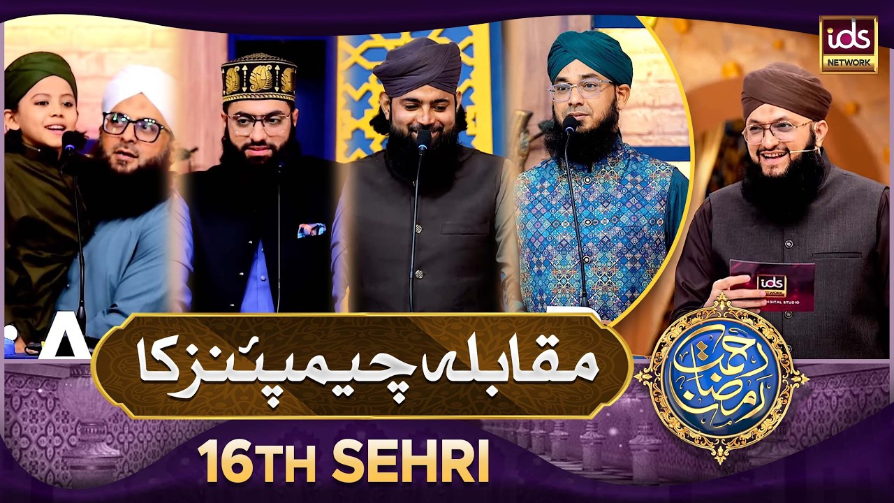 Muqabla Championz Ka | Special Segment | 06 Mar 2026 | With Hafiz Tahir Qadri