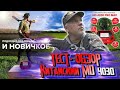 Я потрясен от некоторых показателей. Тест китайского металлоискателя мд 4030