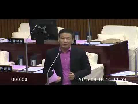 臺北市議會.20150916.第03.鍾小平說不道歉我就去監察院糾舉你.柯的當選是災難的開始,像慧星撞地球.AV市長.你是慚愧低頭還是閉目養神.戴季全.柯文哲柯P市長施政報告.程序發言【議會演哪齣？】