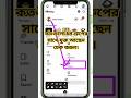 How to Unfollow all Facebook Group । How to check Your Facebook Group