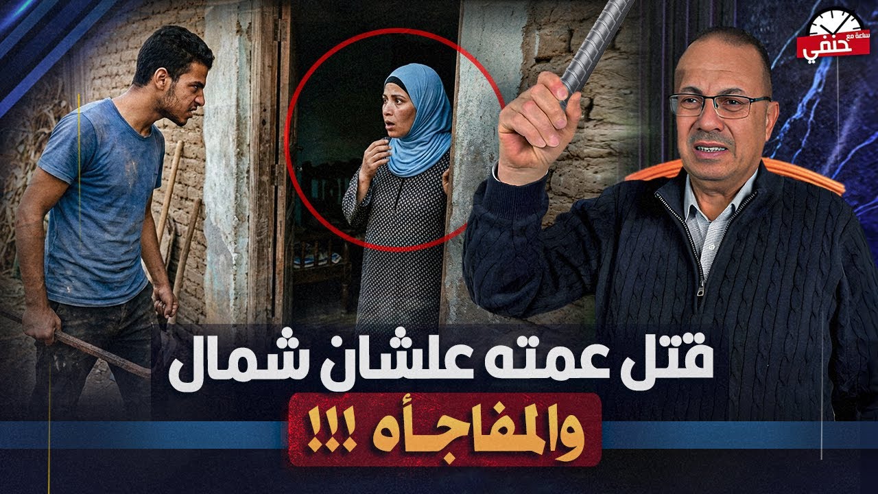 Она сбилась с пути и опозорила нас | История молодого человека, который убил свою тетю и поджег е...