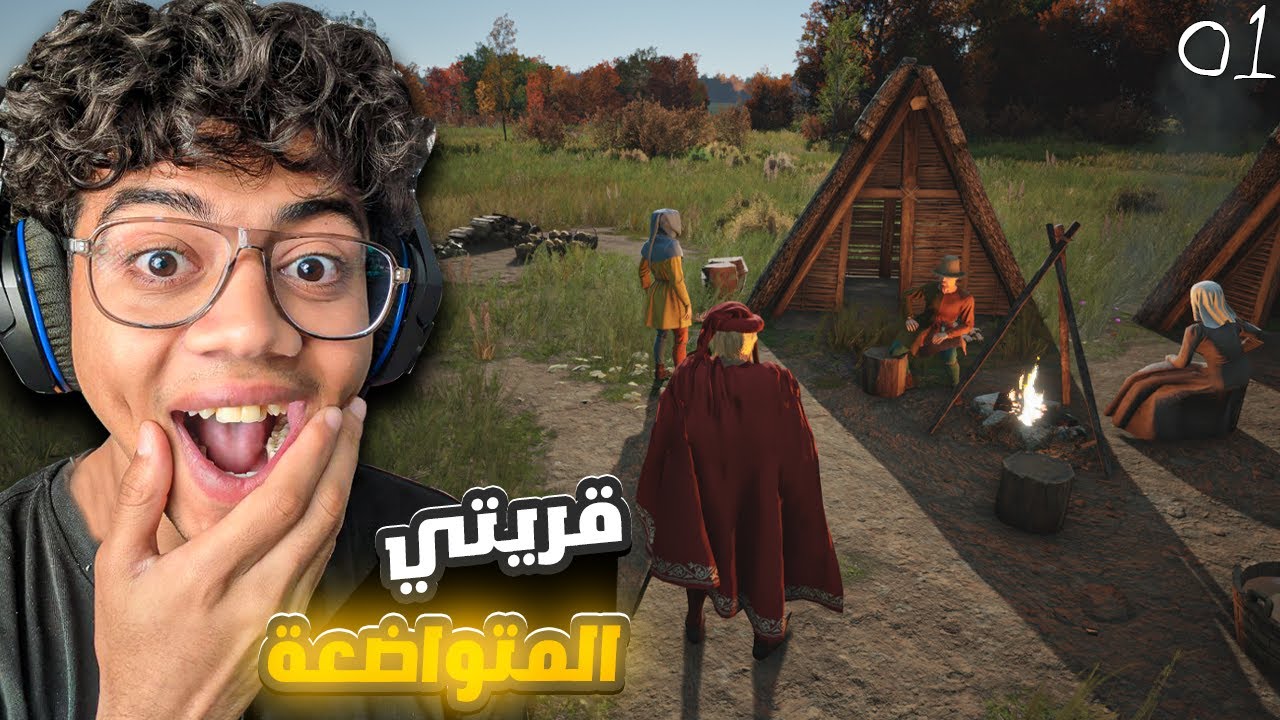 بداية القرية المتواضعة - Manor Lords