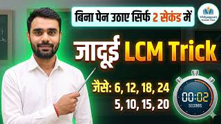 सेकंड में लंबा जोड़ करने की जादुई ट्रिक 😱 | Maths Short Tricks #shorts