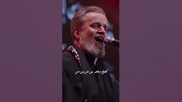 ماحسبت هالك ثر احب ك الي باسم الكربلائي 