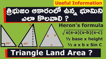 How to calculate the Triangle Land Area in Telugu | sagar talks