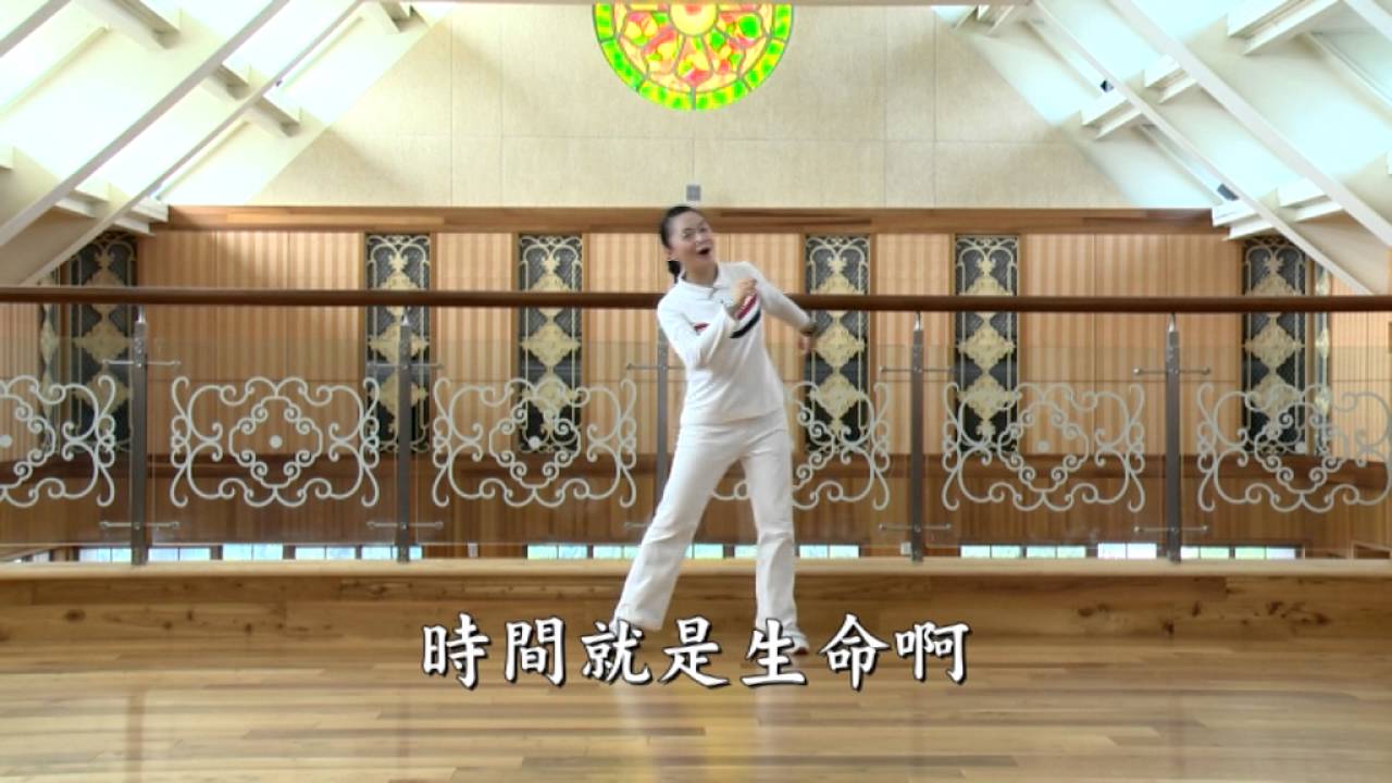 幸福生命無限妙 反方向