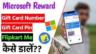 Microsoft rewards flipkart gift card | Microsoft reward redeem code screenshot 5