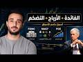 قرار الفائدة لا تخفيض قبل نهاية 2027 تحليل السوق