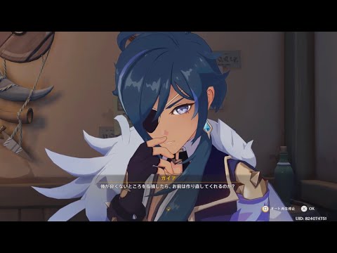 Genshin Impact Gaia Rosaria Bartender Event CV: Toriumi Kosuke