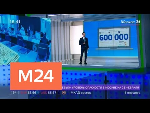 "Жизнь в большом городе": столичные центры госуслуг "Мои документы" - Москва 24