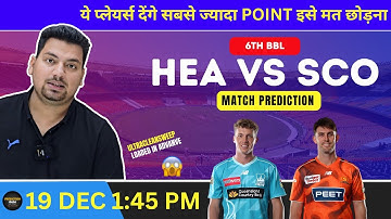 Brisbane Heat vs Perth Scorchers Dream11 Team | HEA vs SCO Dream11 Prediction | BBL | #heavssco