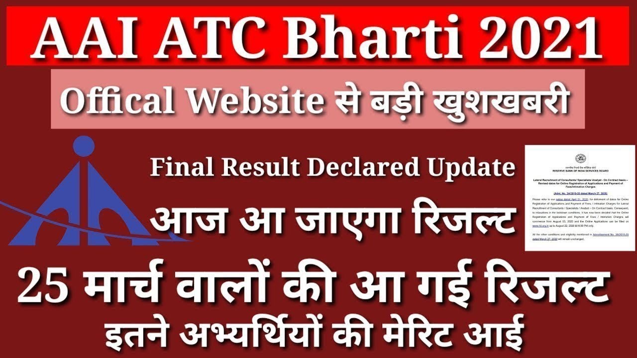 AAI ATC Result 2021 Date   ATC Manager Cut Off   Merit List    AAI ATC Result Declared Update