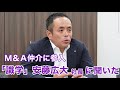 M&A仲介に参入「識学」安藤広大社長に聞いた～M&A Online～