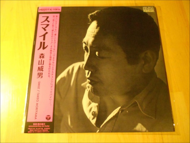 Takeo Moriyama “Exchange” from the LP “Smile” (HMV/Denon, Reissue