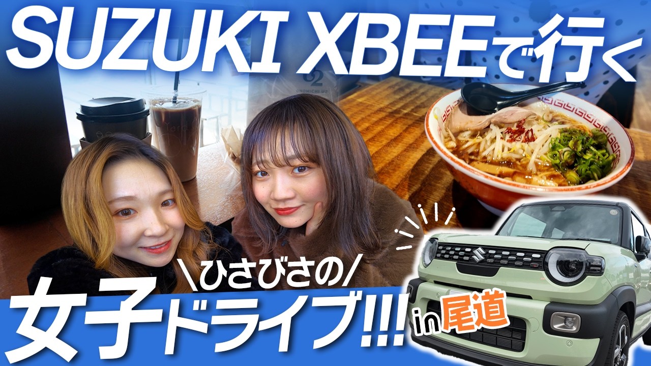 【Vlog】クロスビーで女子旅！尾道を満喫してきました