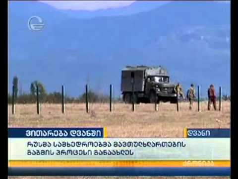 ვითარება დვანში