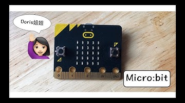 Micro:bit 初階第一節：甚麼是Micro:bit？