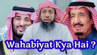 Wahabiyat Dunya Ke Liye Aafiyat Barkat Ilyas Sharafuddin Slave Of Allah