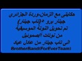 وردة الجزائرية حكايتى مع الزمان تاب جيتار