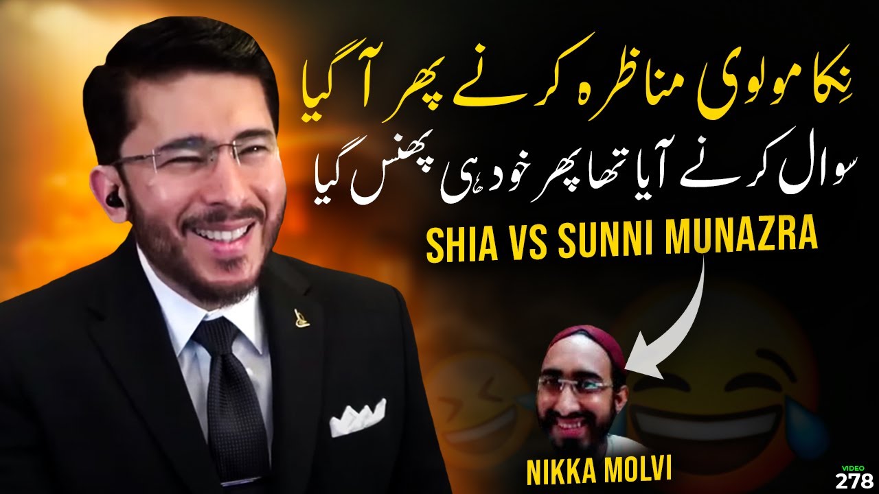 Hassan Allahyari vs Nikka Molvi | shia vs sunni munazra | shia sunni differences | Allahyari