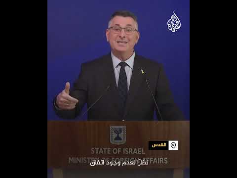 ساعر يطالب بنزع سلاح غزة قبل التفاوض بالمرحلة الثانية