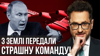 КІПІШ НА БОРТУ ПУТІНА! Пілотам наказали САДЖАТИ ЛІТАК. Занесло не туди? Диктатору підготували ПАСТКУ