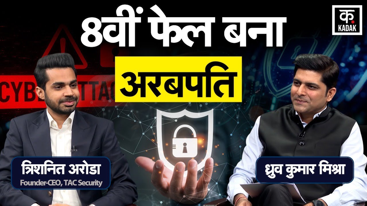 8th Fail कैसे बना India का Cyber King? Trishneet Arora Story | Kadak Podcast