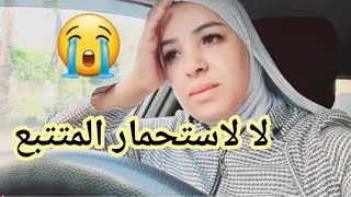 الديب كيحضي من الغريب 1000مرة ومن صاحبو مرة🤣داروها وندمو🤭صعيبة المقارنة🤐 بانت حقيقتكم😱😱