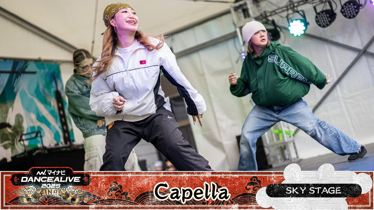Capella ／ マイナビDANCEALIVE 2025 FINAL