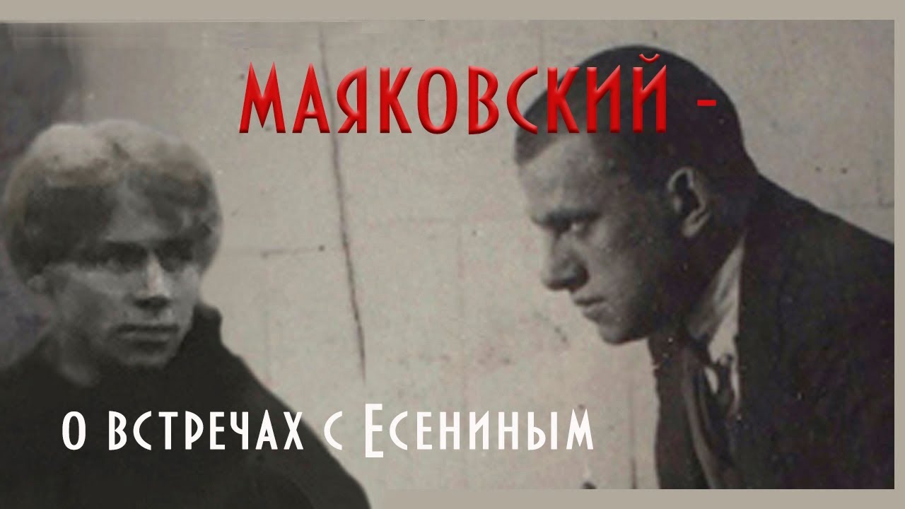 Маяковский открытие Америки. Маяковский Есенину стих. Свитер Маяковский Богема. Маяковский о разнице вкусов