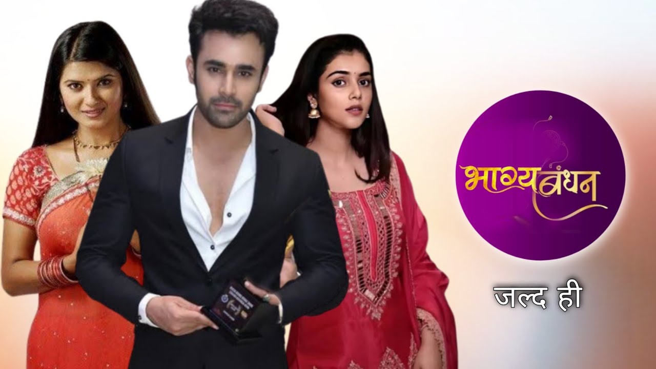 भाग्य बंधन नया शो जल्द....? Bhagya Bandhan Show | Kratika Sengar | Pearl V Puri | Mallika Singh|