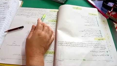 Urdu Class 8 Chapter 4 Lecture 2