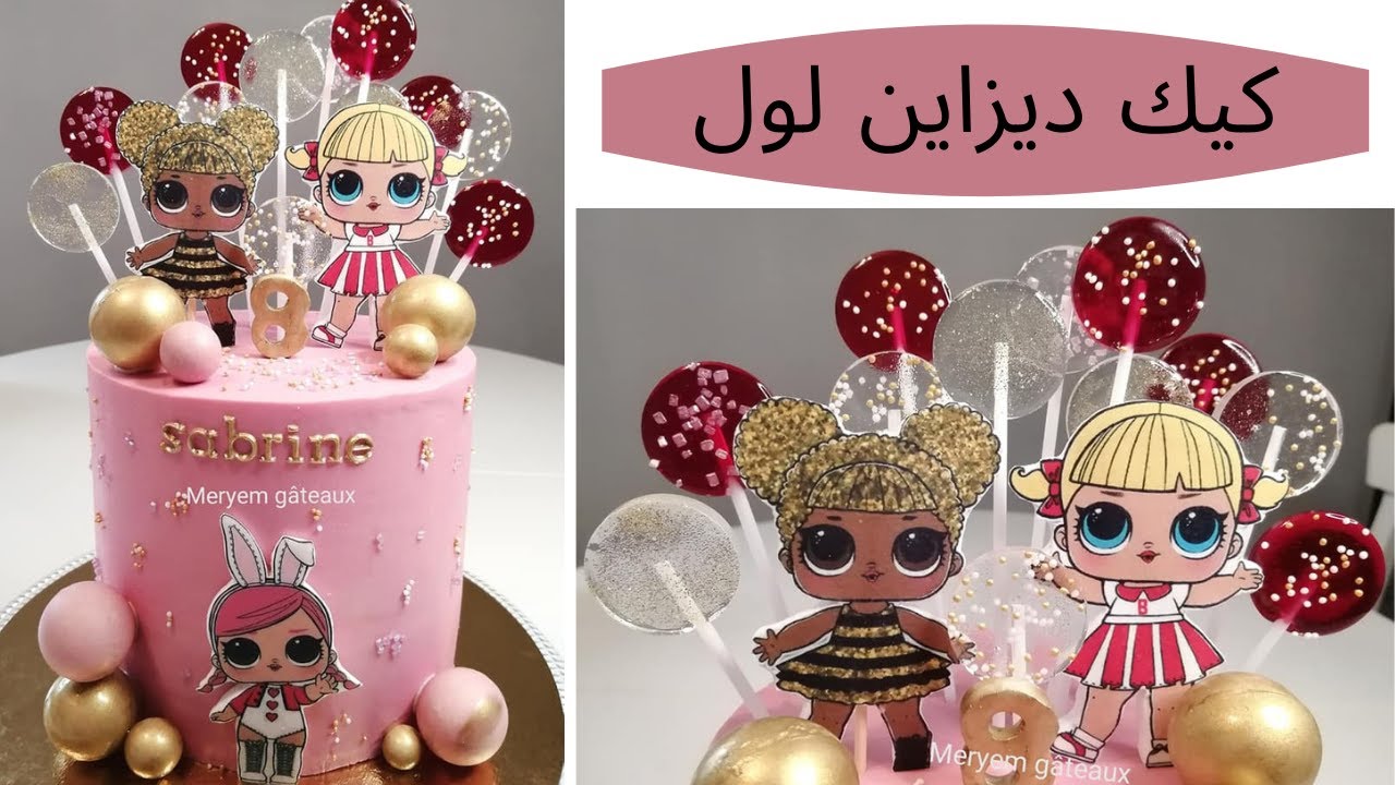 كيك ديزاين لول