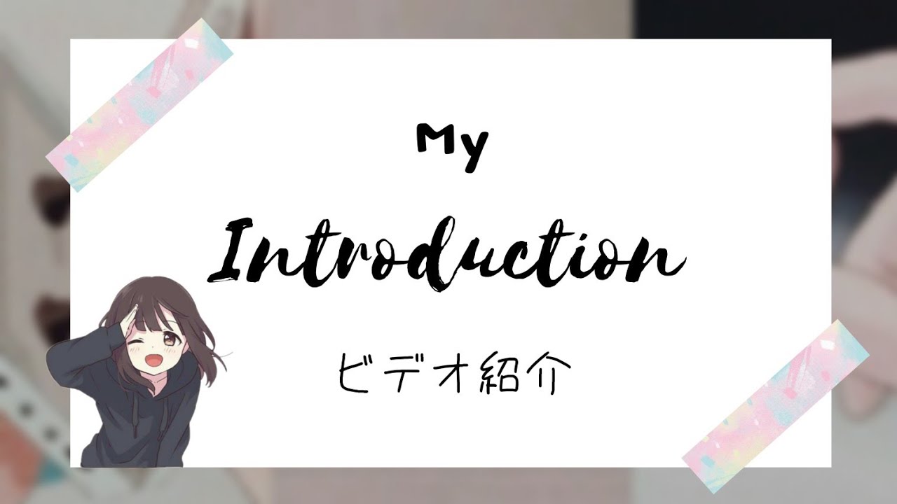 ``Kanaちゃん || 1st Video: My Introduction || - YouTube