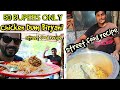 50 rupees wali BIRYANI recipe Caterer ke kitchen se | CHICKEN BIRYANI street food recipe