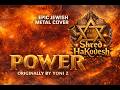 POWER — YONI Z | EPIC Metal Cover | Shred HaKodesh