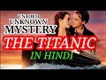 Mystery behind titanic  dubbed in hindi  skilled mariner