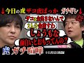 【令和の虎】土橋「ザコ虎が簡単にいってるけど、そんな話じゃない」岡「面白いとおもってんの？」虎ガチ喧嘩...分身をつくりたい志願者の挑戦
