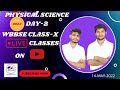 |Madhyamik pathshaala| Physical Science|light|lec-2