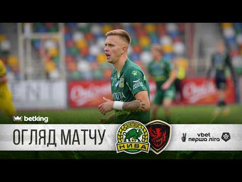 НИВА 0:3 ФЕНІКС-МАРІУПОЛЬ | ОГЛЯД МАТЧУ | ПЕРША ЛІГА | 27 ТУР | 9.05.2026