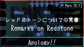 #12.1 Pulse と Repeater Lock について | Minecraft Circuit