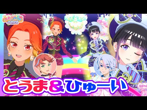 ワッチャプリマジ DUOコーデ ひゅーい ハードブロマイド Amazon.co.jp: プリマジ DUOコーデ 橙真ひゅーい ハード