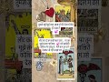 #tarotcards #tarotreader #111 #lovereading #lovestory #astrologer #mahadev #maadurga