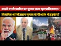 Gilgit Baltistan Votes Amid PoK Dispute | India Warns Pakistan Over Occupied Territory | JK Issue