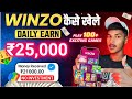 💥 Upi Loot Offer Today 🤑 | New Earning App Today | Winzo Hack Trick 2025 | How To Make Money Online