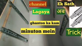 Draw कैसे chalaye/How to install Draw slides channel/cupboard/Table/telescope channel fitting