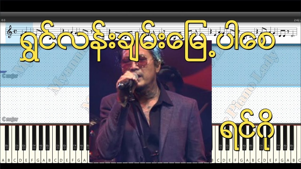 ရွှင်လန်းချမ်းမြေ့ပါစေ၊ Shwin Lan Chan Myae Par Say Acordes Chordify