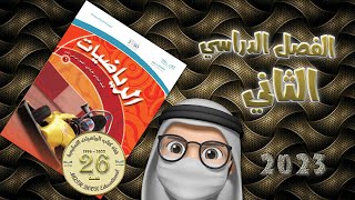 كتابة الكسور الاعتيادية في صورة كسور عشرية