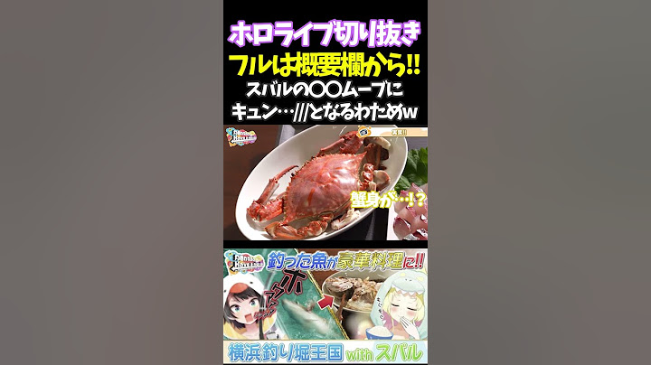 スバルの〇〇ムーブにキュン…///となるわためw【#角巻わため #ホロライブ切り抜き#面白いシーン#はばない  】