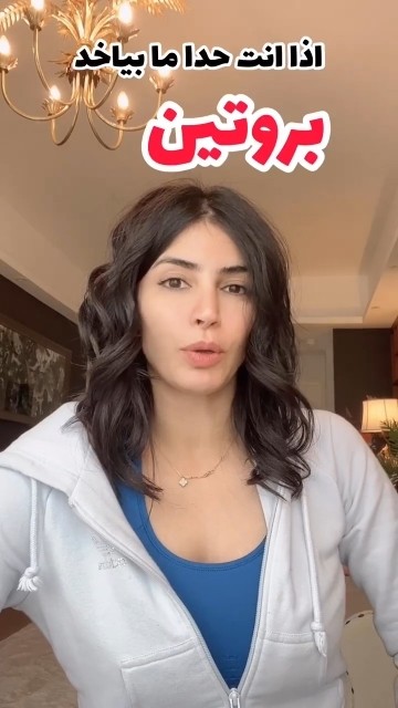 أهمّيّة البروتين للتخلّص من السيلوليت والتّرهُّلات ...😍 #sarapopfit #shorts #cellulites